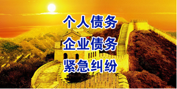 吉阳镇要账公司
