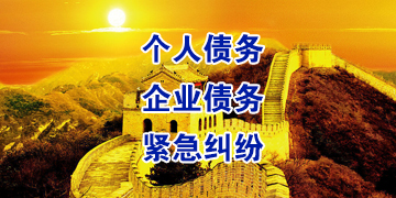 吉阳镇追债公司